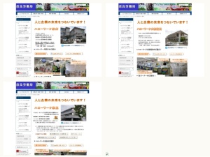 職業安定所