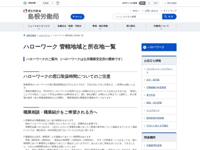 ランキング第3位はクチコミ数「1件」、評価「4.36」で「ハローワーク川本」