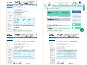 職業安定所