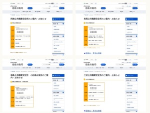 職業安定所