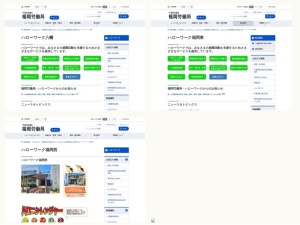 職業安定所