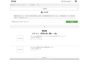 職業安定所