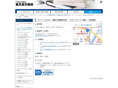 ランキング第10位はクチコミ数「1件」、評価「4.14」で「ハローワークかのや」