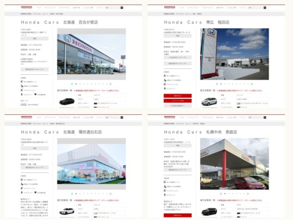 ホンダ販売店