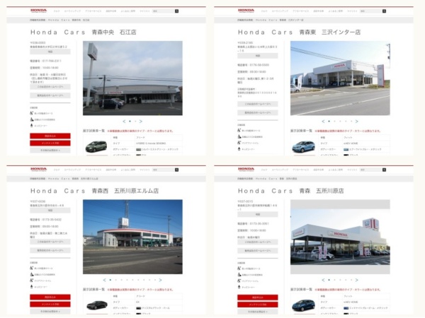 ホンダ販売店