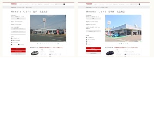 ホンダ販売店
