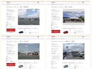 ホンダ販売店
