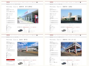 ホンダ販売店