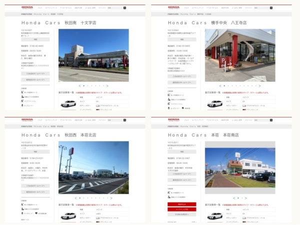 ホンダ販売店