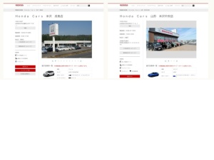 ホンダ販売店