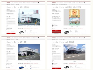 ホンダ販売店