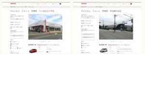 ホンダ販売店