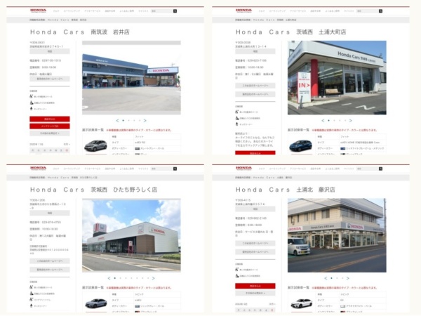 ホンダ販売店