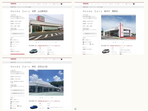 ホンダ販売店