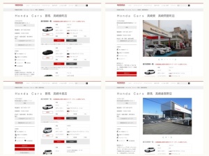 ホンダ販売店