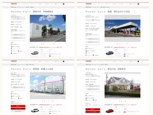 ホンダ販売店