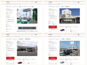 ホンダ販売店