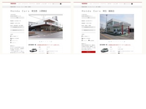ホンダ販売店