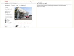 ホンダ販売店