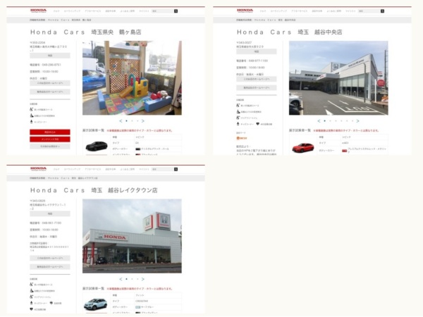 ホンダ販売店