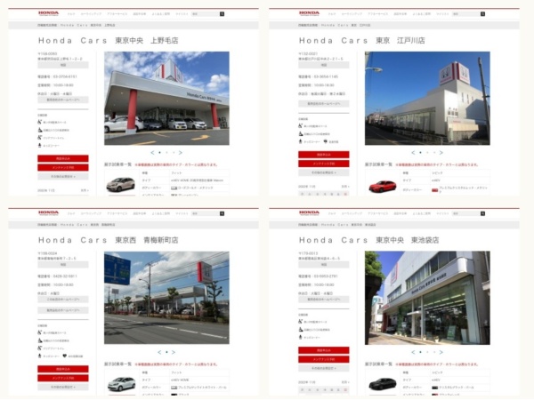 ホンダ販売店