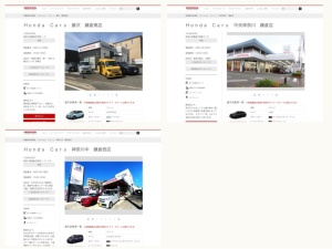 ホンダ販売店