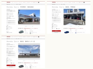 ホンダ販売店