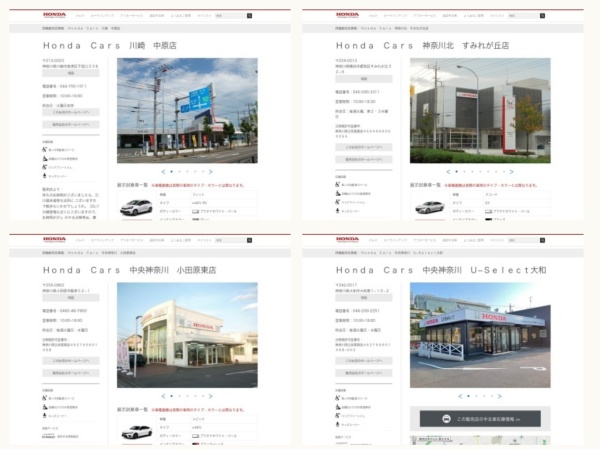 ホンダ販売店