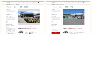 ホンダ販売店