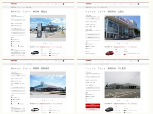 ホンダ販売店