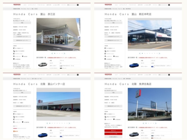 ホンダ販売店