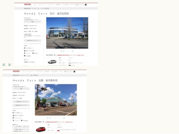 ホンダ販売店