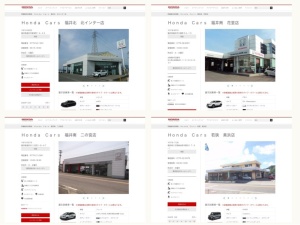 ホンダ販売店