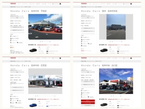 ホンダ販売店