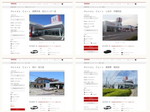 ホンダ販売店