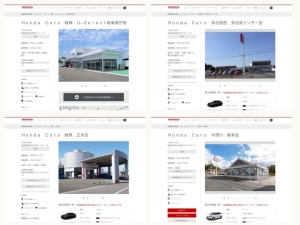 ホンダ販売店