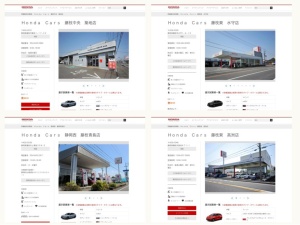ホンダ販売店