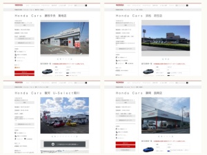 ホンダ販売店