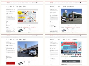 ホンダ販売店