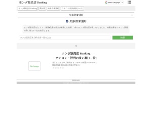 ホンダ販売店