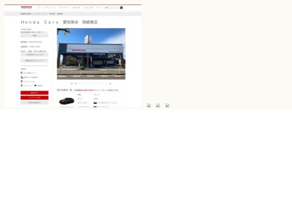 ホンダ販売店