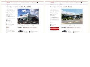 ホンダ販売店