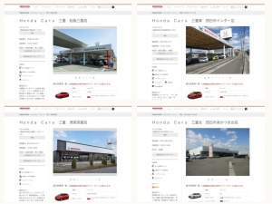 ホンダ販売店
