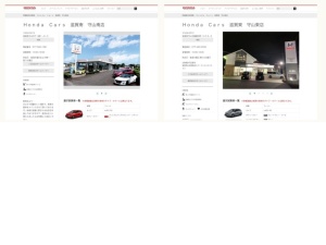 ホンダ販売店