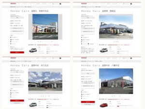 ホンダ販売店