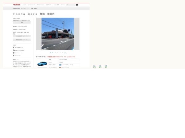 ホンダ販売店