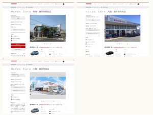 ホンダ販売店