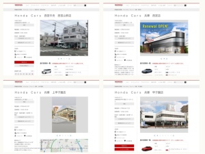 ホンダ販売店