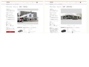 ホンダ販売店