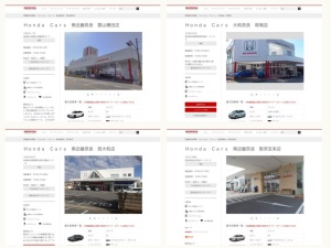 ホンダ販売店